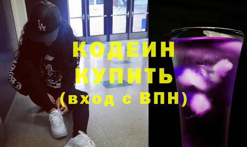 Codein напиток Lean (лин)  Кедровый 