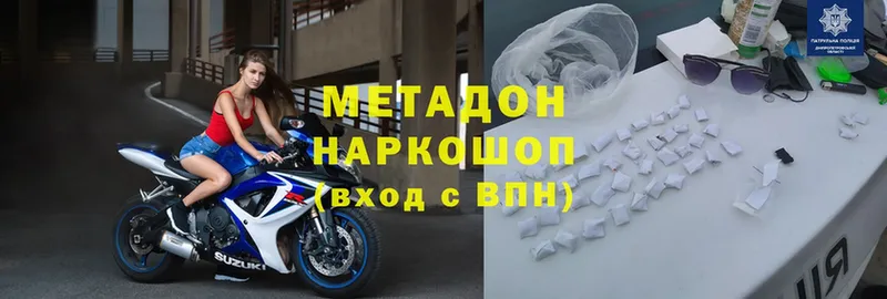 МЕТАДОН VHQ  mega сайт  Кедровый 